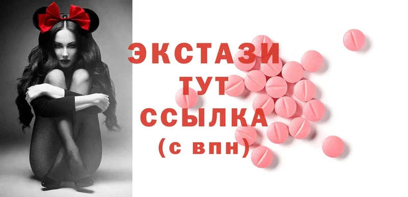 гидра маркетплейс  Одинцово  Ecstasy диски 